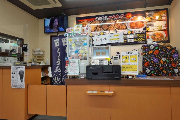 しょう和 江曽島店
