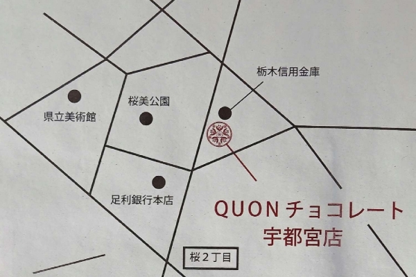 QUON（久遠）チョコレート　宇都宮店
