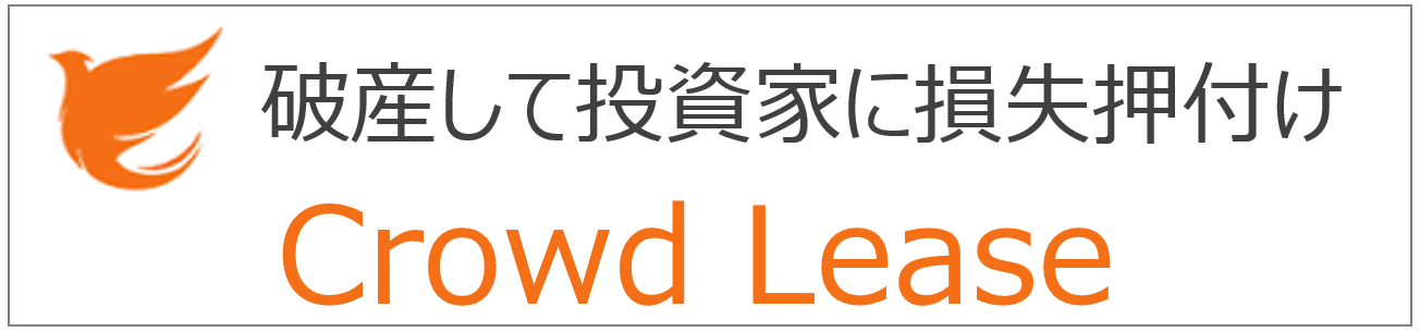 クラウドリース変更後