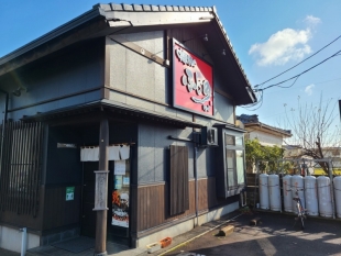 ふじの東中野山　店