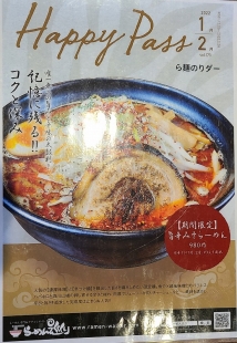 ら麺のりダー　メニュー (3)
