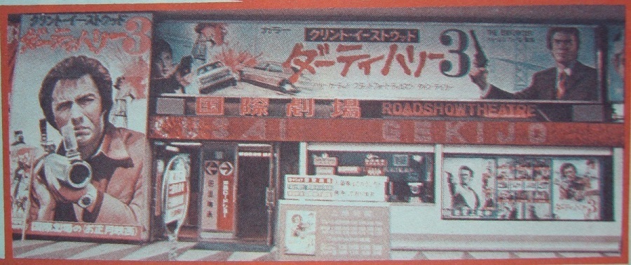 大阪の映画館の古い画像発見！ 南街に国際にセントラルに北野。 - 毒 
