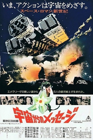 大特価 宇宙からのメッセージ』 毒沼地のゾンビマン、映画館に現る！ | コレクション