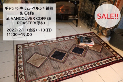persianrugandcafe_atsugi_202202_banner.jpg