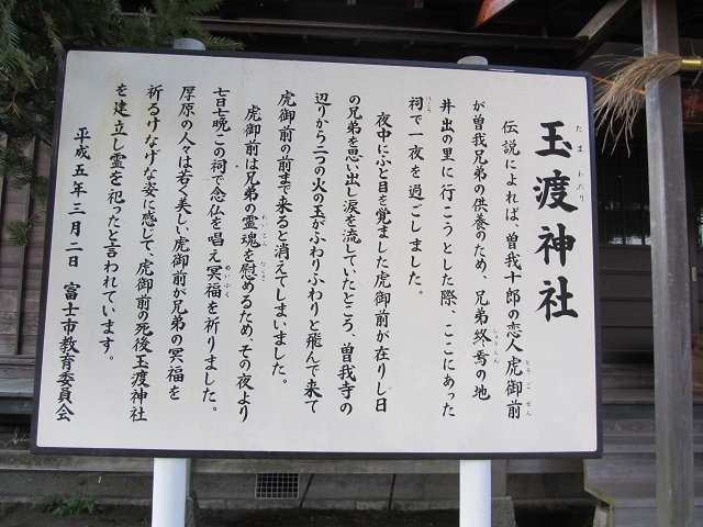 玉渡神社3