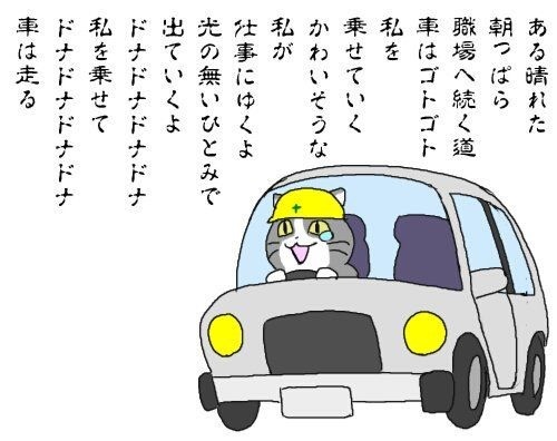 donadonaneko.jpg