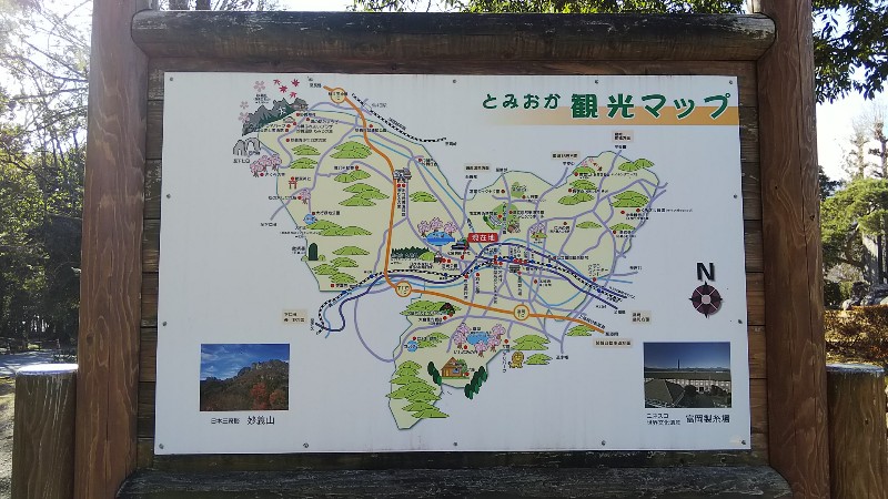 とみおか観光マップ202102