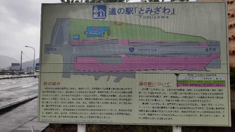 道の駅とみざわ案内図202103