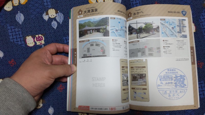 関東「道の駅」スタンプラリー2021～2022ページ202104