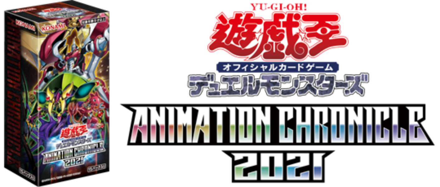 スーパーレ KONAMI - 遊戯王 ANIMATION CHRONICLE 2021 10BOXの通販 by 
