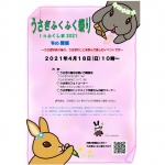 イベントポスター2021_正方形