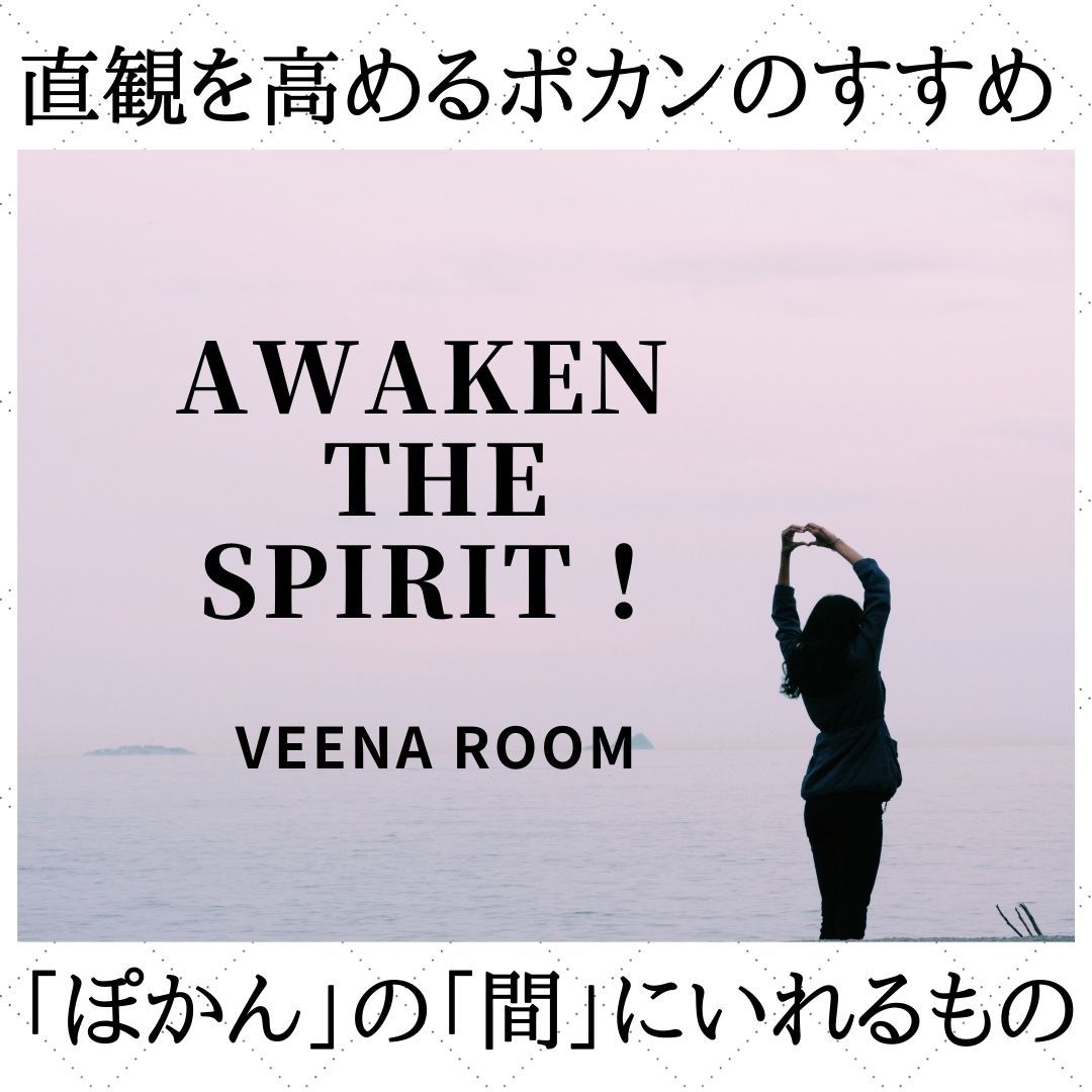 awaken the body the mind the soulのコピーのコピーのコピー (2)