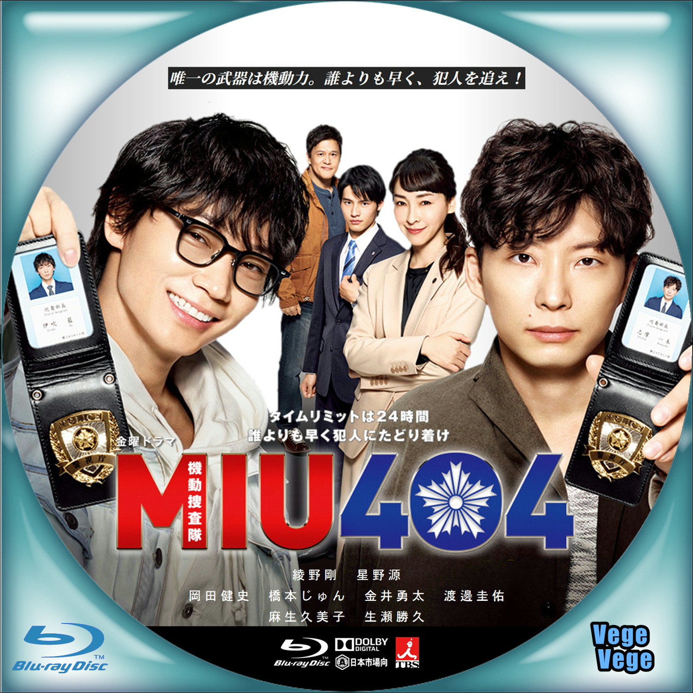 セット MIU404 -ディレクターズカット版- Blu-ray BOX Blu-rayの バディを