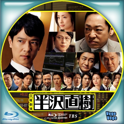 半沢直樹(2020年版) -ディレクターズカット版- Blu-ray BOX | mdh.com.sa