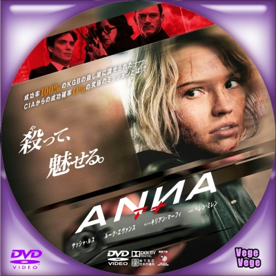 ANNA／アナ　1