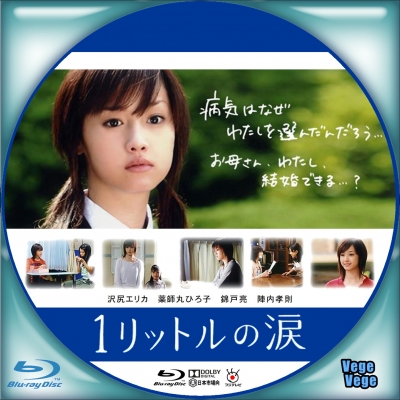 1リットルの涙 DVD-BOX〈6枚組〉 - rehda.com