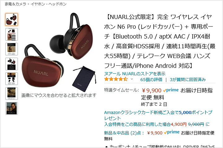 Amazon_TimeSale_April_18.jpg