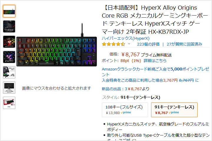 HyperX_Alloy_Origins_Core_Price_Down_00.jpg