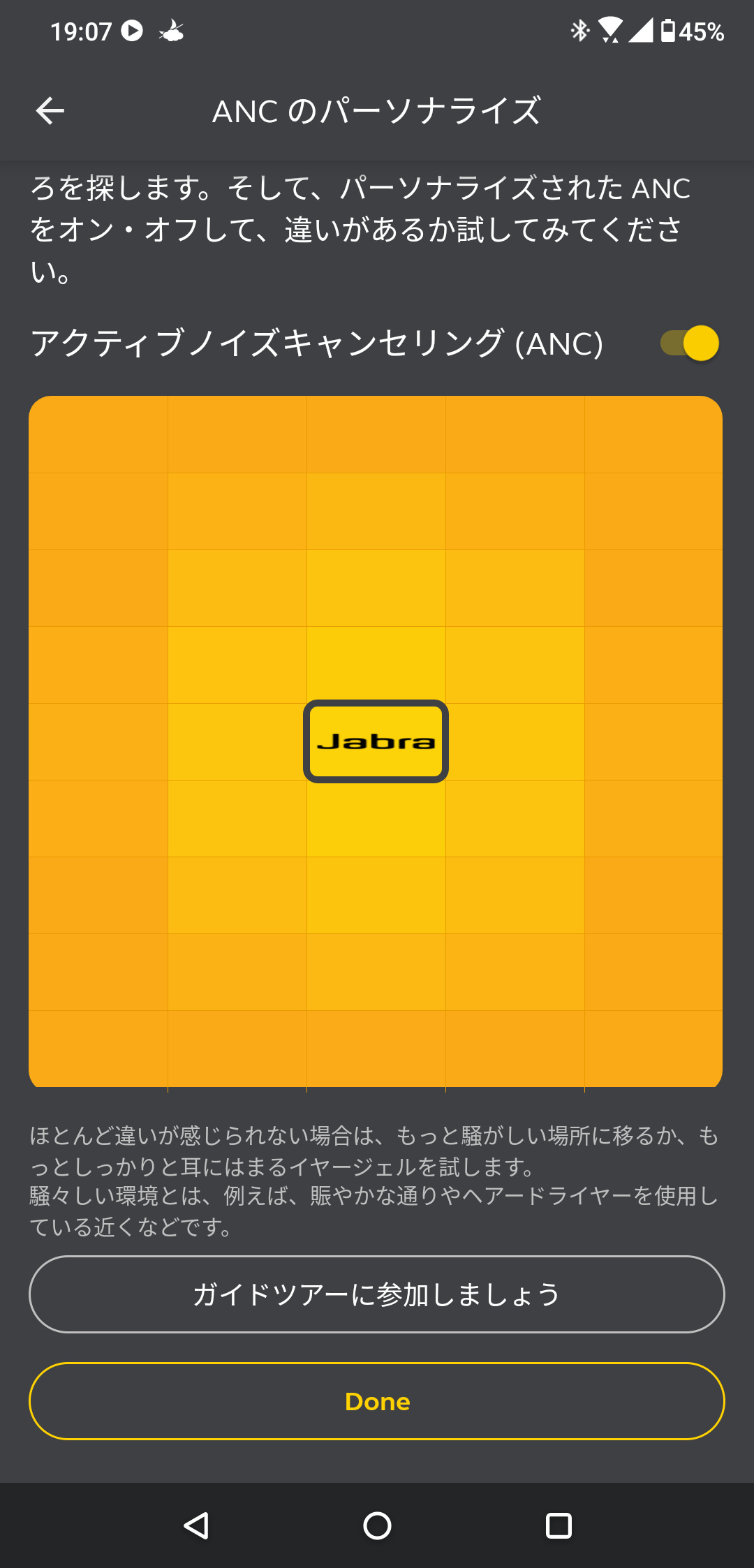 Jabra Elite 75t Anc レビューチェック アプリ更新でanc機能が追加された完全ワイヤレスイヤホン ヲチモノ