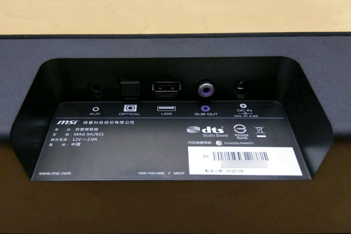 MSI_MAG_XA2821_05.jpg