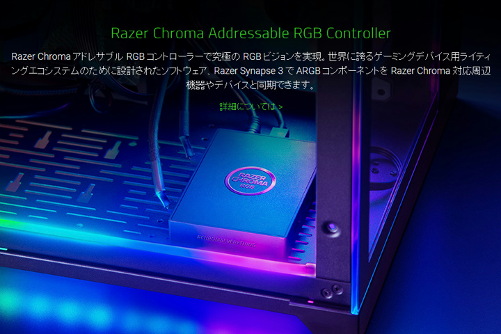 Razer_Chroma_Addressable_RGB_Controller_01.jpg