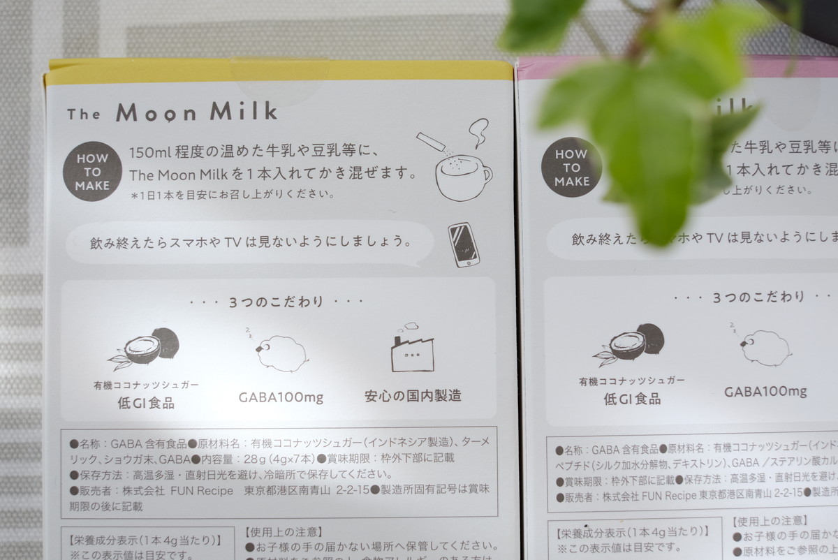 The Moon Milk・ムーンミルク①