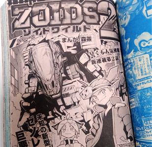 ゾイドワイルド2+ | Zoids Ignition日誌